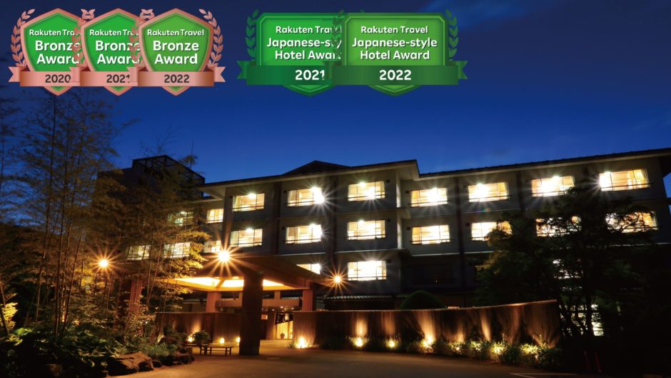 伊香保温泉 ひびき野