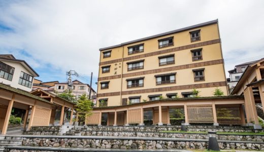 草津温泉 中村屋旅館