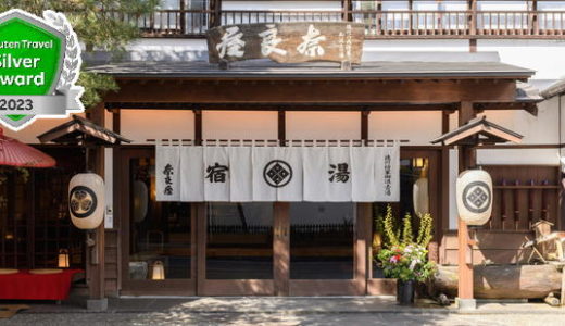 草津温泉 奈良屋｜湯畑源泉を守り続ける老舗旅館で上質な癒やしの時間を
