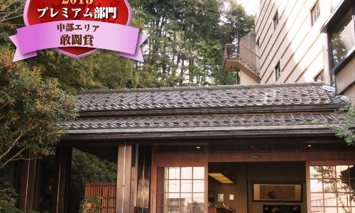 山代温泉 吉田屋 山王閣