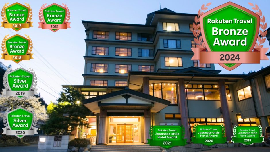 昼神温泉 癒楽の宿 清風苑