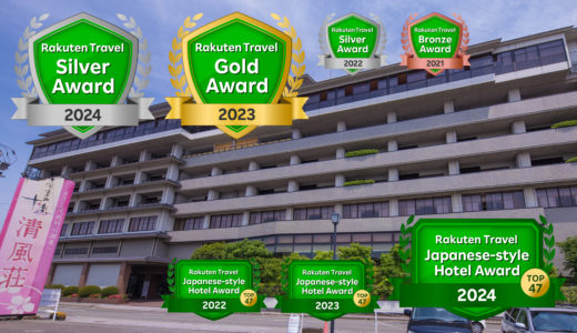 あわら温泉 清風荘｜多彩な湯処と庭園露天が魅力の大型温泉旅館