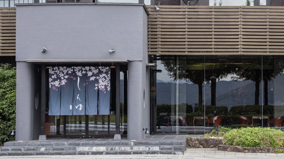 上諏訪温泉 しんゆ