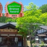 湯西川温泉 上屋敷 平の高房