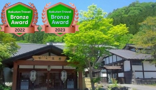 湯西川温泉 上屋敷 平の高房｜茅葺屋根の古民家で味わう秘境の湯