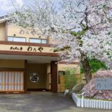 岩室温泉 めんめん亭わたや