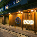 宇奈月温泉 サン柳亭