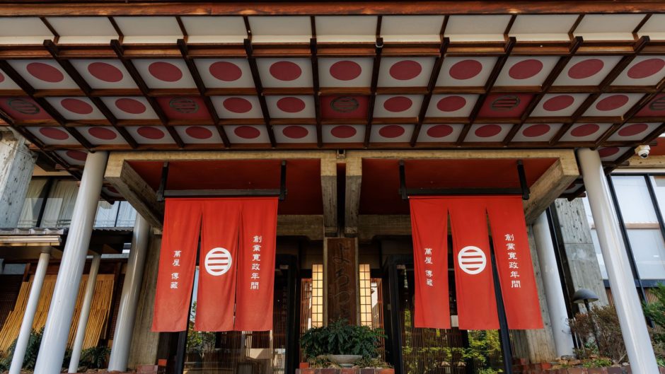 湯田中温泉 よろづや