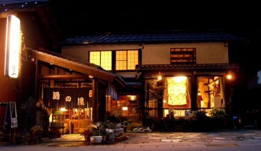 平瀬温泉 お宿湯の里｜自然に囲まれた静かな一軒宿で湯を楽しむ