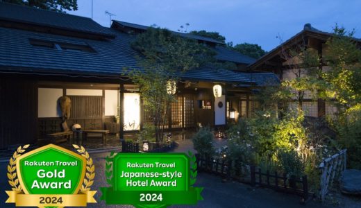 秩父温泉 新木鉱泉旅館｜歴史ある湯と素朴な雰囲気を楽しむ温泉宿