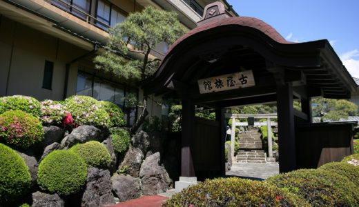 熱海温泉 古屋旅館