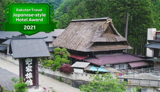 檜原温泉 兜家旅館