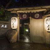 伊東温泉 淘心庵 米屋