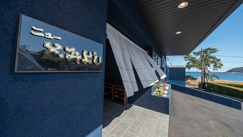 熱海温泉 ニューとみよし